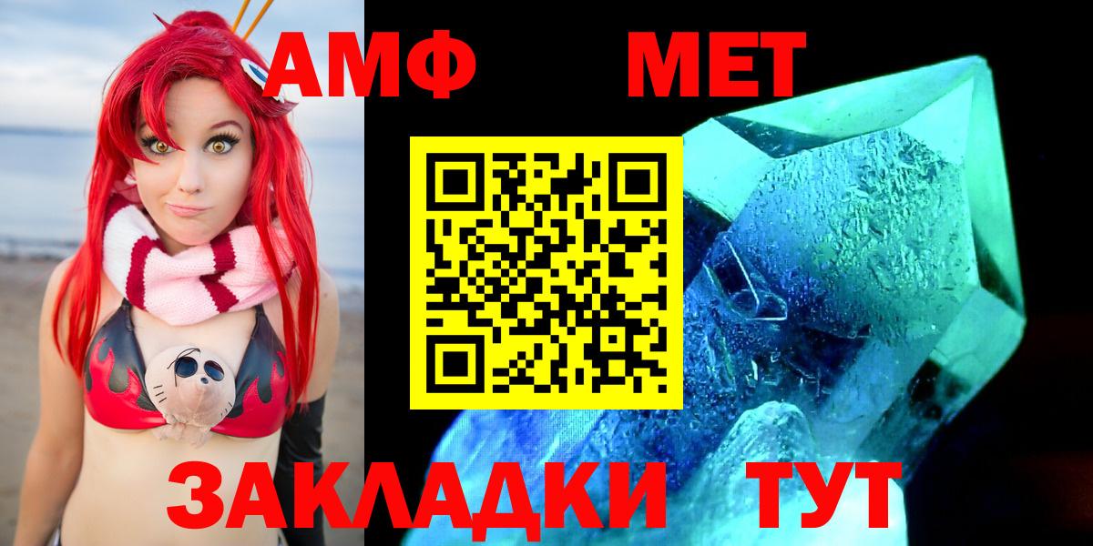 АМФЕТАМИН  Вход с VPN  Донской  АМФ VHQ 