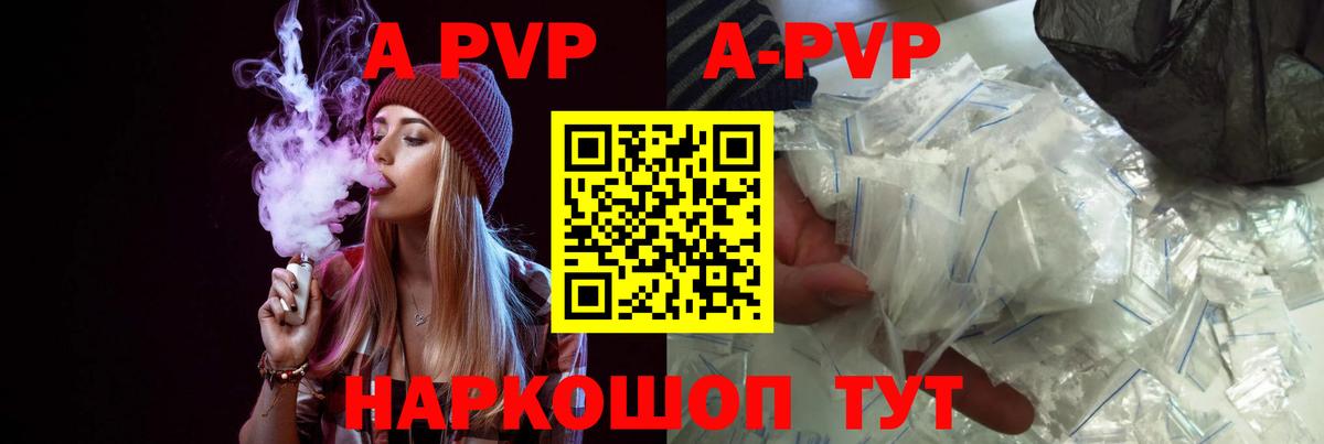 APVP Соль Донской