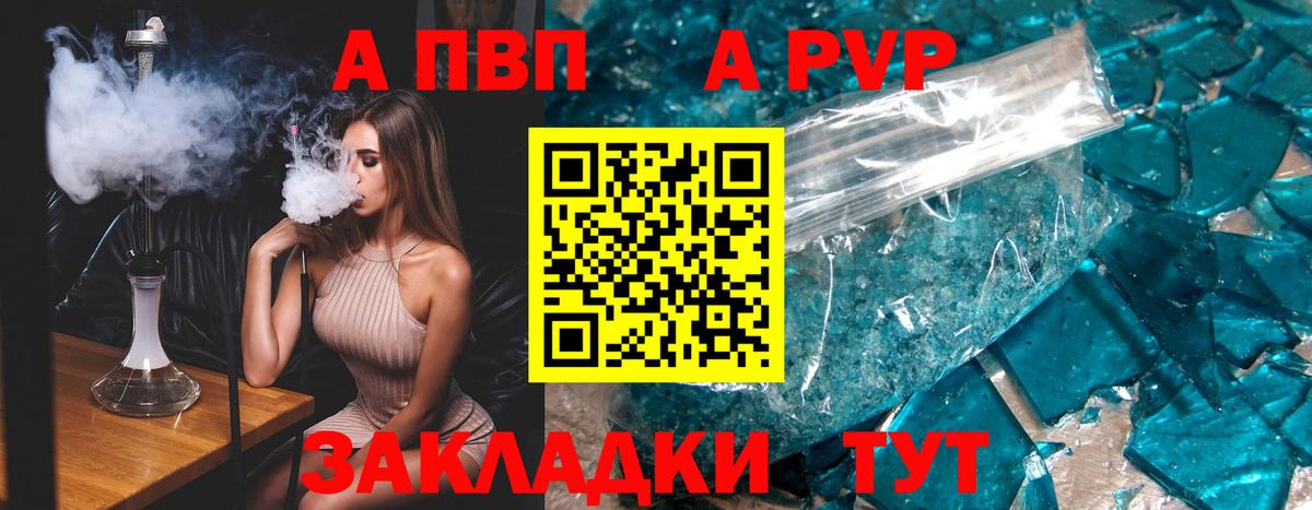 APVP мука  A PVP VHQ  Alpha-PVP  закладка  Донской  Вход с VPN 