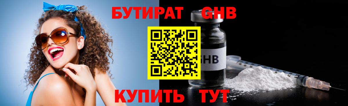 БУТИРАТ BDO  Вход с VPN  Донской 