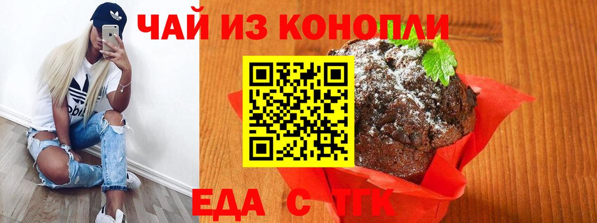 Донской  Cannafood марихуана  Вход с VPN 