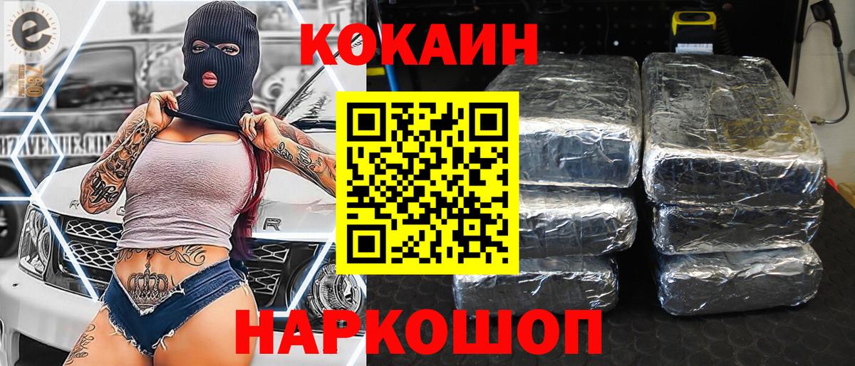 COCAIN Columbia Донской