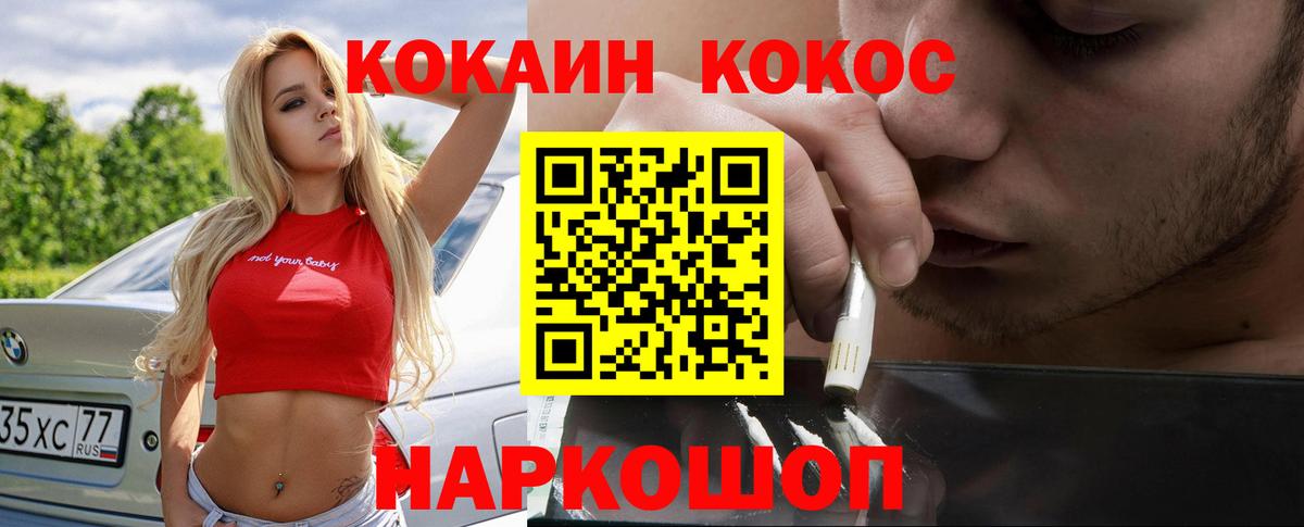 Кокаин VHQ  Вход с VPN  Донской 