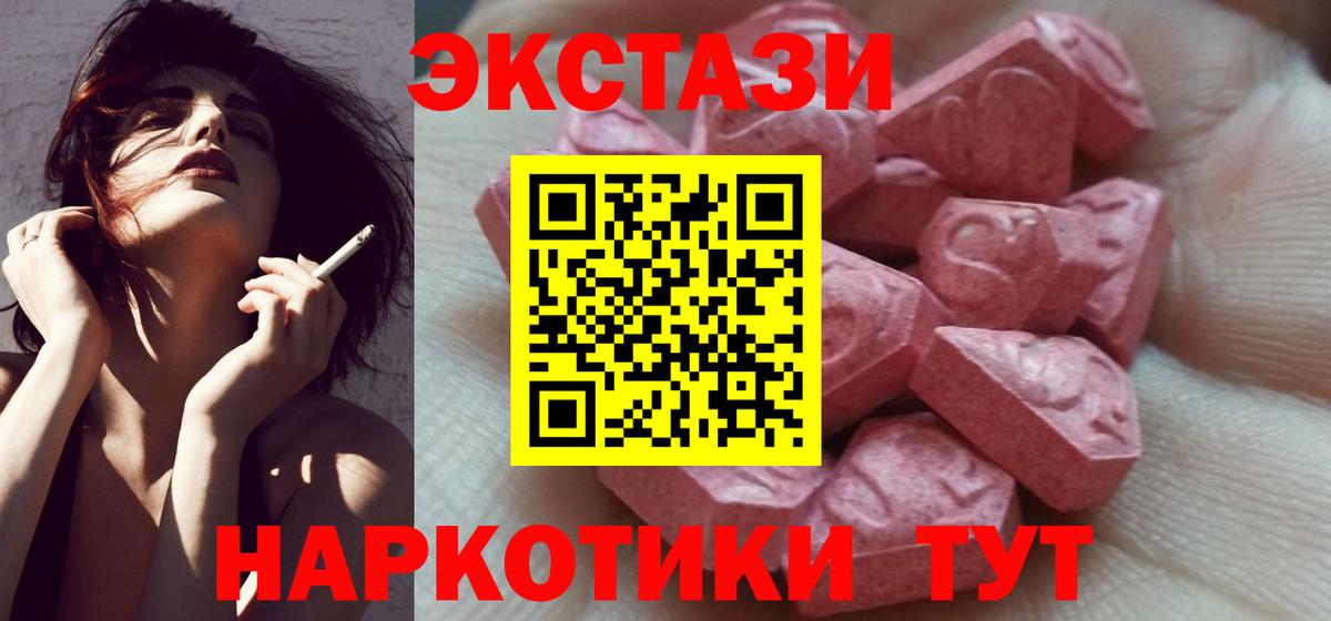Ecstasy 99%    как зайти  ЭКСТАЗИ  Донской  Вход с VPN 