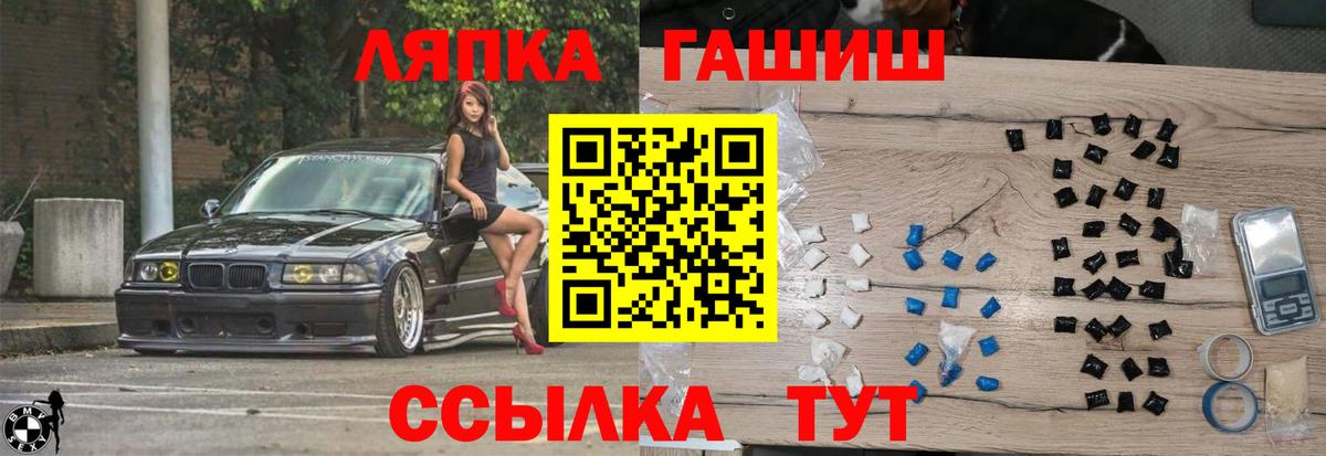 ГАШ индика сатива  ГАШ хэш  Вход с VPN  Донской 