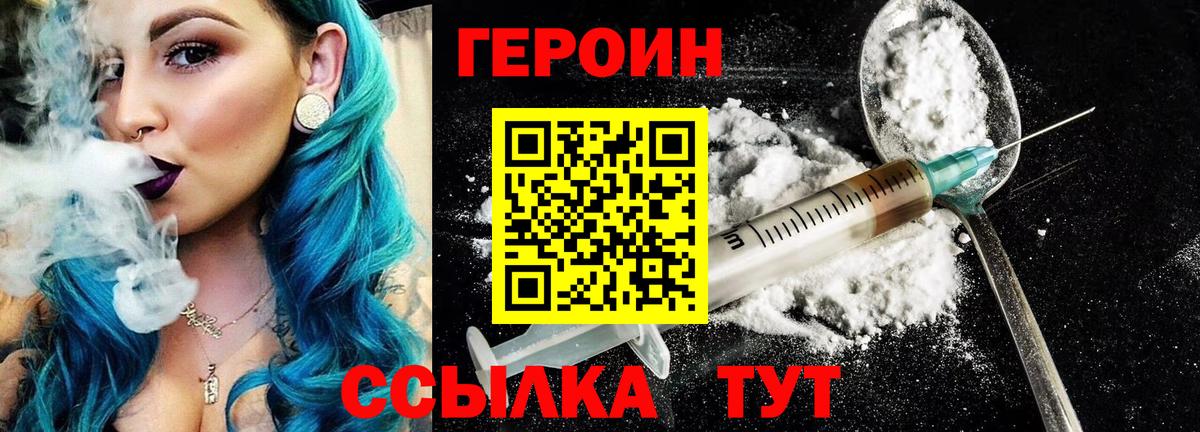 Донской  Героин  Вход с VPN  ГЕРОИН афганец 