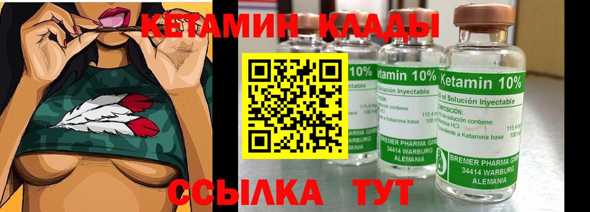 КЕТАМИН ketamine Донской