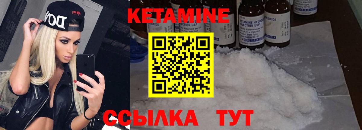 Донской  Кетамин ketamine  Вход с VPN 