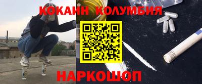 марки nbome Шелехов