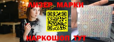 марки nbome Шелехов