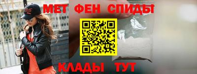 метамфетамин Шебекино