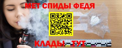 метамфетамин Шебекино