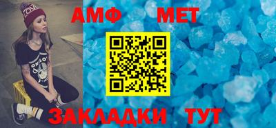 метамфетамин Шебекино