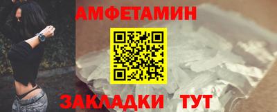 метамфетамин Шебекино