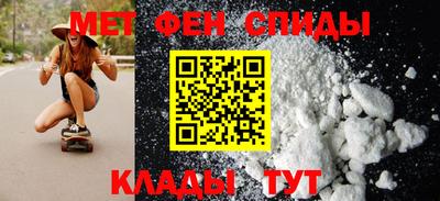 метамфетамин Шебекино