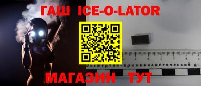 метамфетамин Шебекино