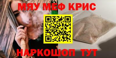 метамфетамин Шебекино
