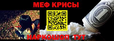 метамфетамин Шебекино