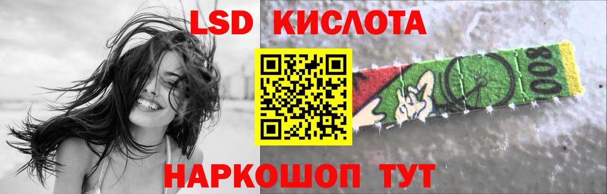 Лсд 25 экстази кислота  Вход с VPN  Донской 