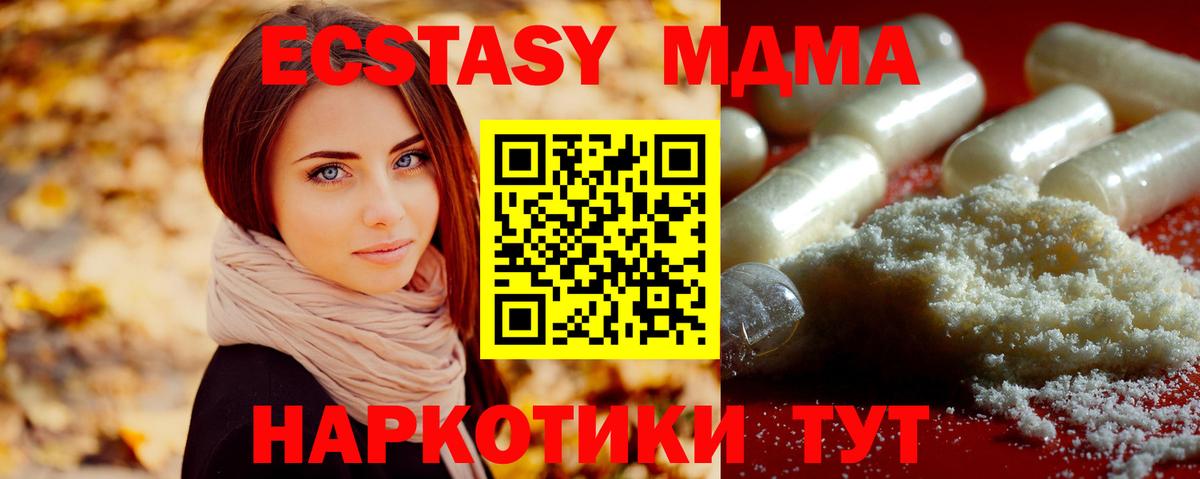 МДМА crystal Донской