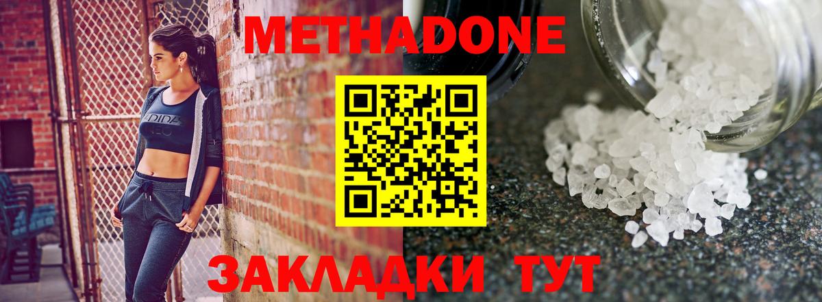 МЕТАДОН VHQ Донской