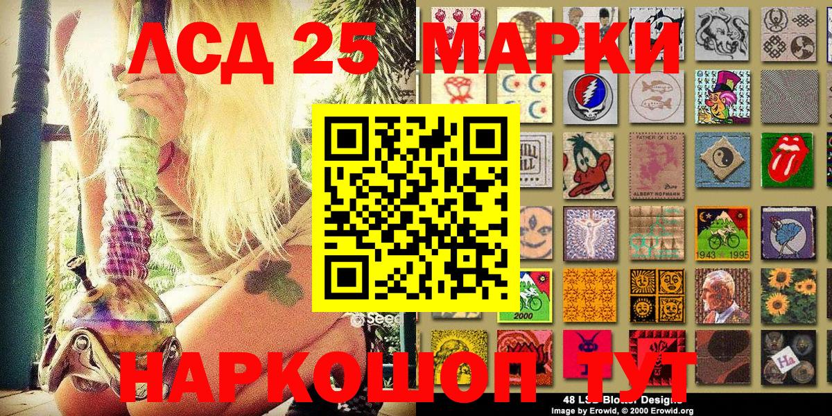 Марки 25I-NBOMe 1,5мг Донской