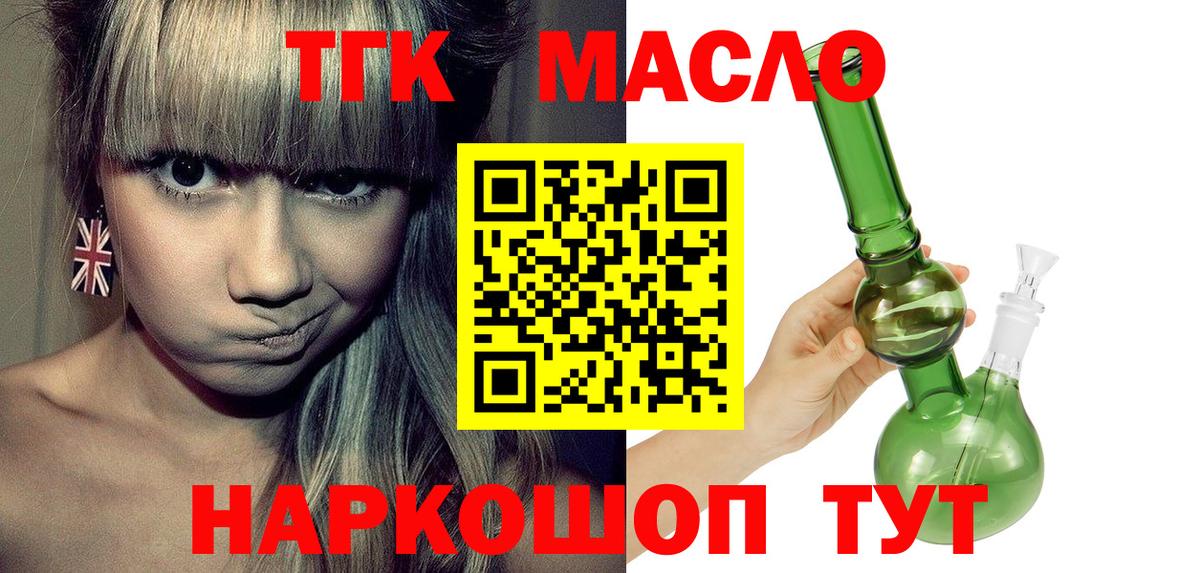 ТГК жижа Донской