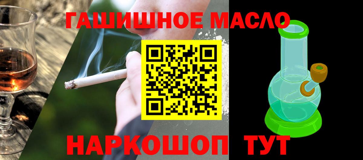 Донской  ТГК гашишное масло  Вход с VPN 