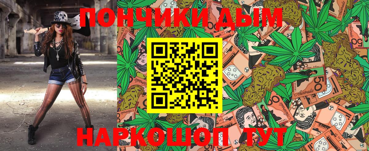 МАРИХУАНА White Widow  Бошки марихуана индика  Донской  Бошки Шишки White Widow  Конопля семена  Вход с VPN 